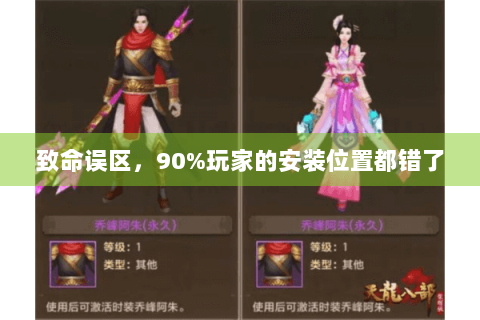 致命误区,90%玩家的安装位置都错了 致命误区,90%玩家的安装位置都错了