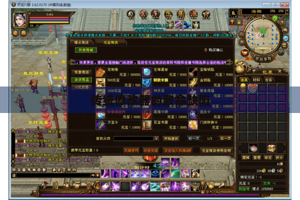 传统修改器的致命缺陷