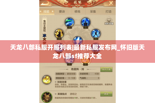 天龙八部私服开服列表|最新私服发布网_怀旧版天龙八部sf推荐大全