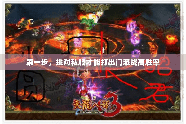 第一步,挑对私服才能打出门派战高胜率 第一步,挑对私服才能打出门派战高胜率