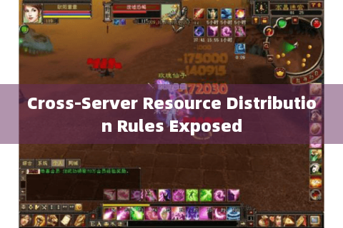 Cross-Server Resource Distribution Rules Exposed Cross-Server Resource Distribution Rules Exposed