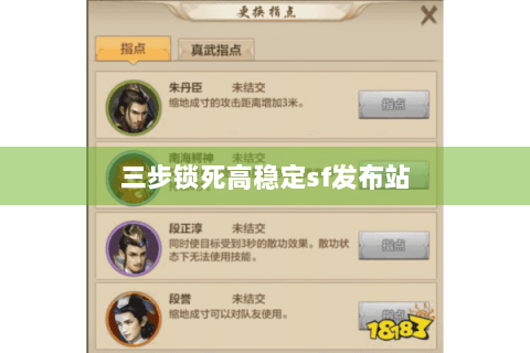 三步锁死高稳定sf发布站 三步锁死高稳定sf发布站