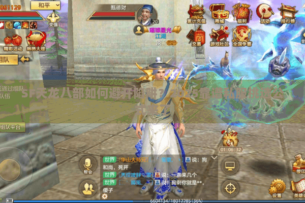 SF天龙八部如何避开陷阱?2025靠谱私服挑选公式来了 SF天龙八部如何避开陷阱?2025靠谱私服挑选公式来了