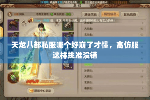 天龙八部私服哪个好崩了才懂,高仿服这样挑准没错 天龙八部私服哪个好崩了才懂,高仿服这样挑准没错