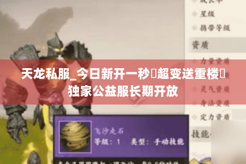 天龙私服_今日新开一秒▷超变送重楼◁独家公益服长期开放 天龙私服_今日新开一秒▷超变送重楼◁独家公益服长期开放