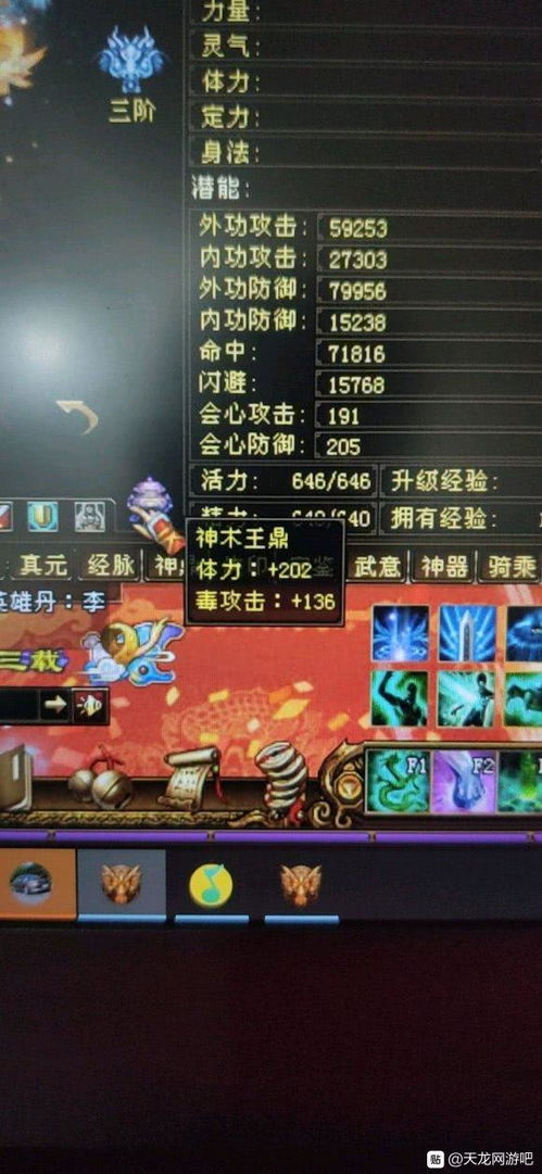 天龙八部发布网固原可以吗?老玩家实测避坑指南 天龙八部发布网固原可以吗?老玩家实测避坑指南