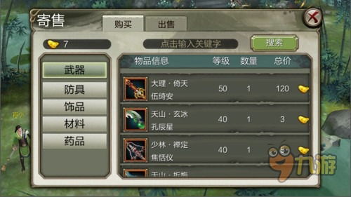 最新天龙八部发布网官网隐藏了哪些福利?资深玩家实测三大资源入口 最新天龙八部发布网官网隐藏了哪些福利?资深玩家实测三大资源入口