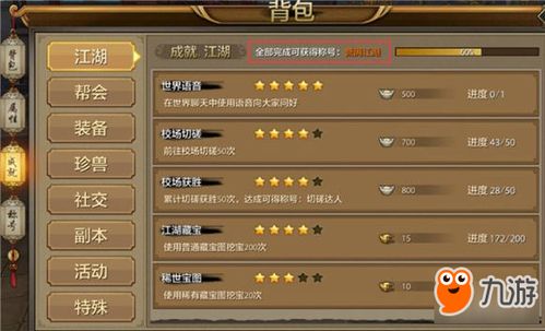 天龙八部发布网158版本资源下载与进阶技巧全攻略