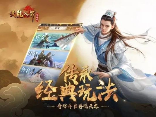 天龙八部发布网古交哪家强？2023实测榜单揭秘