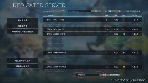 666天龙八部发布网,私服玩家如何避开陷阱找到稳定服务器? 666天龙八部发布网,私服玩家如何避开陷阱找到稳定服务器?