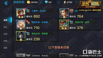 天龙八部发布网5t新手必看,10分钟快速上手攻略 天龙八部发布网5t新手必看,10分钟快速上手攻略